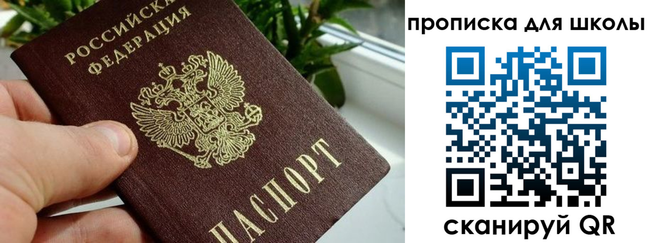 регистрация для дет. сада в Дербенте