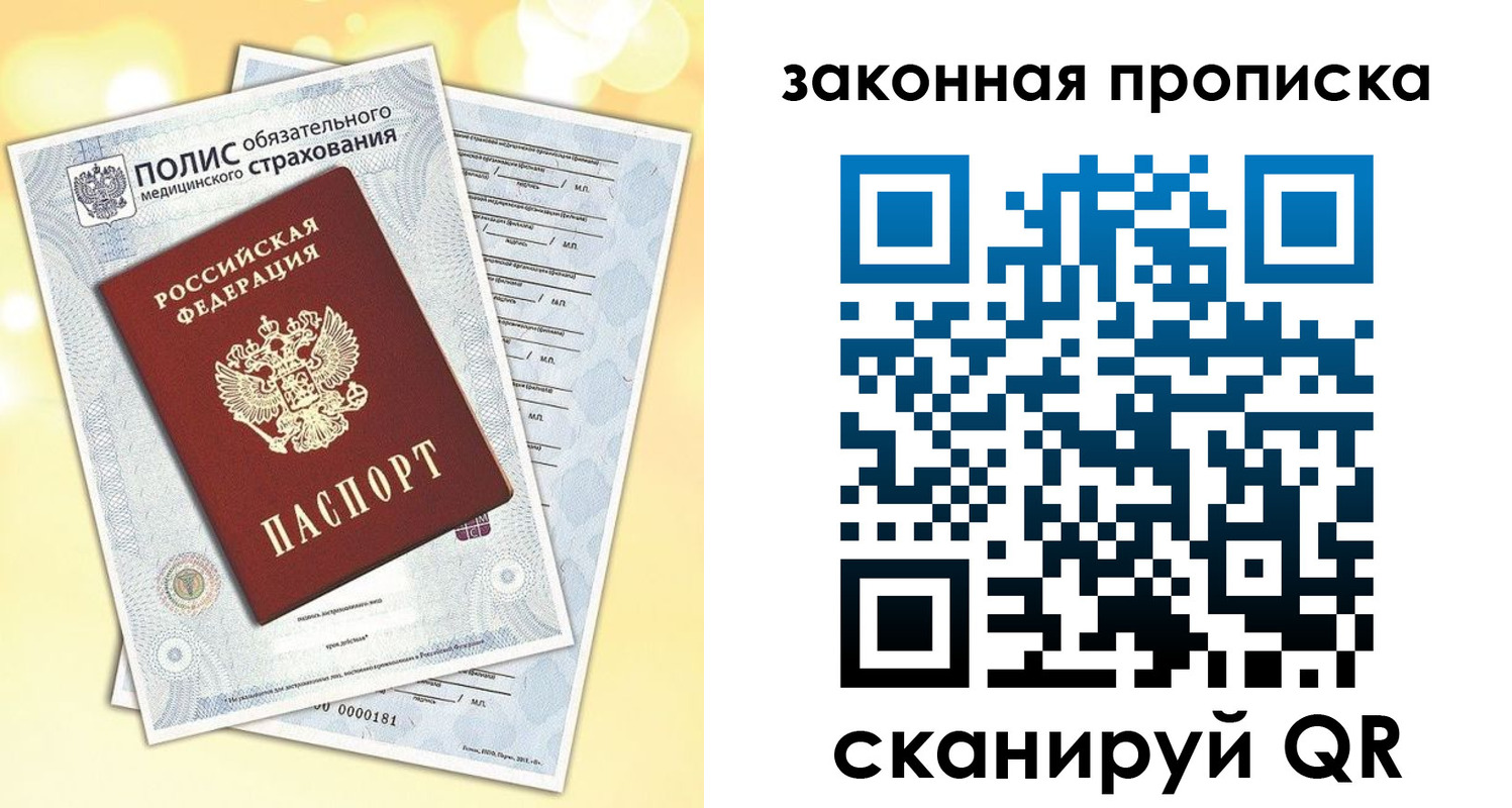 временная регистрация в квартире в Дербенте