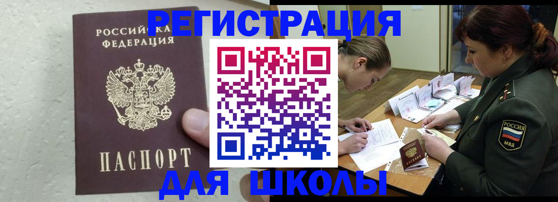 временная регистрация законно в Дербенте