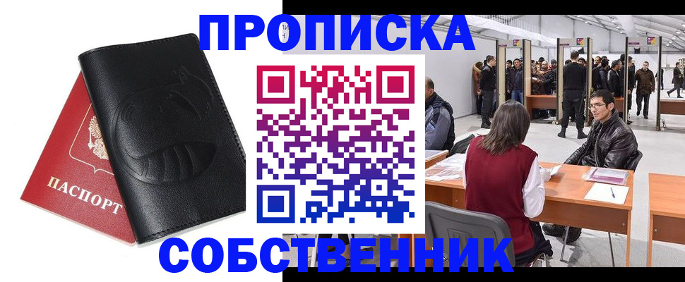 прописка для военкомата в Дербенте