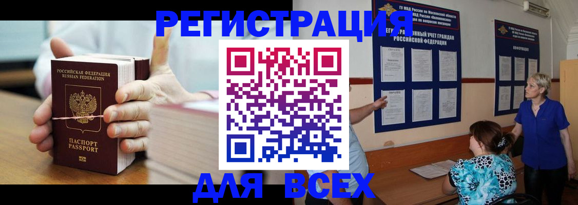 временная регистрация госуслуги в Дербенте