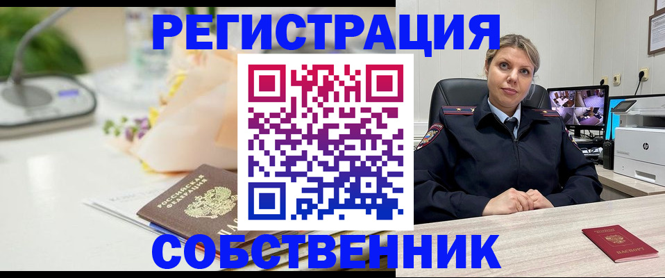 купить прописку в Дербенте