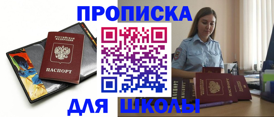 временная регистрация законно в Дербенте
