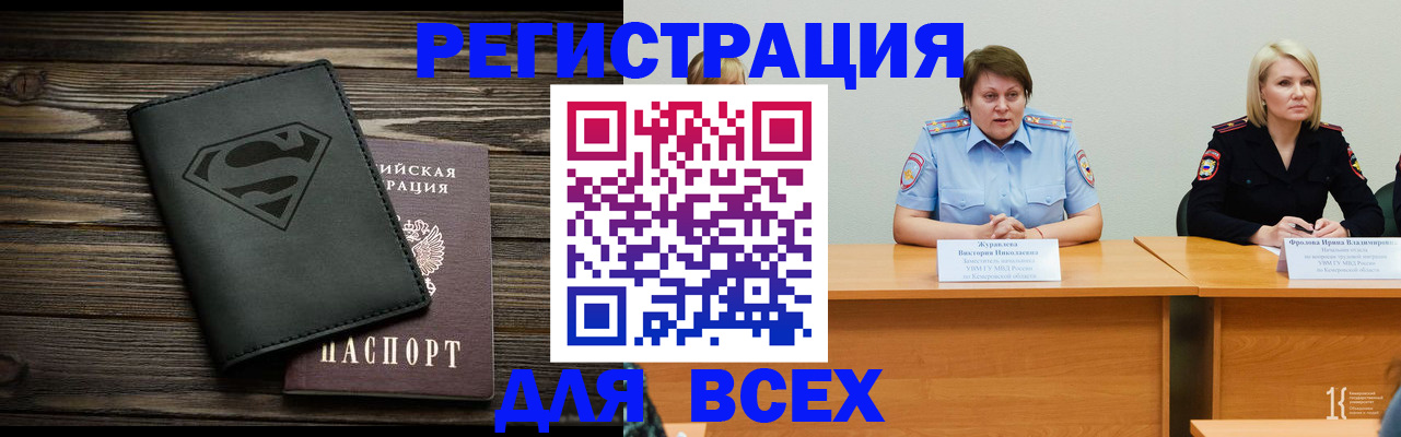 прописка для военкомата в Дербенте