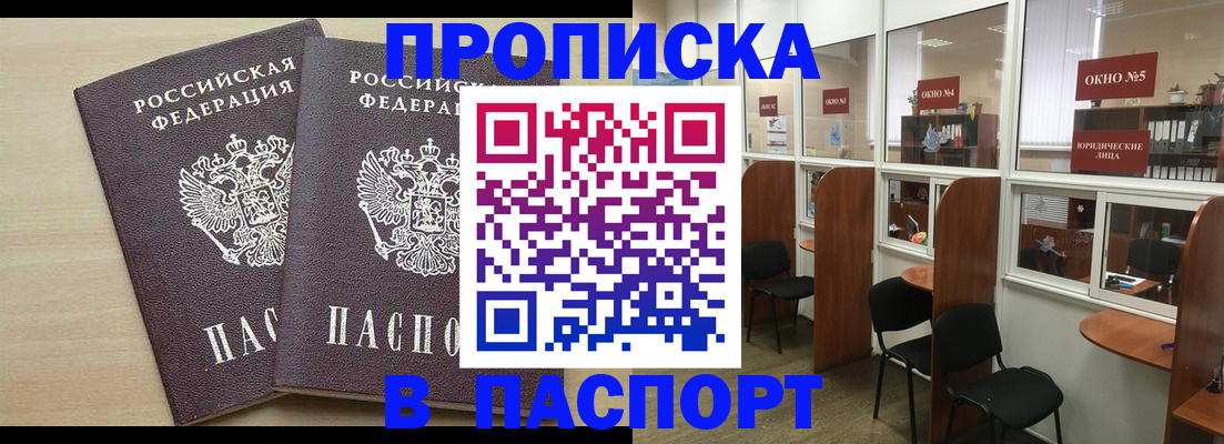 временная регистрация поиск в Дербенте